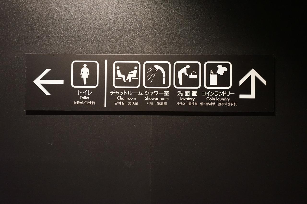 Kapselhotell First Akihabara Showa-dori Tokyo prefektur
